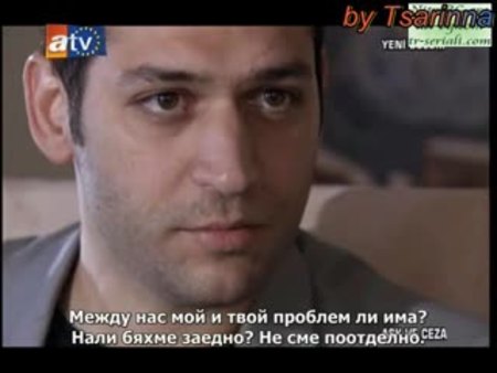 ve Ceza/ - Приказката Свърши - Тема 59 :: BG-Mamma
